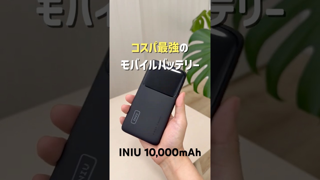 手に持ったブラックのINIU 10000mAhモバイルバッテリー